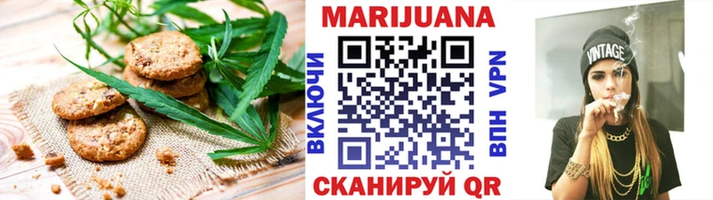 Печенье с ТГК марихуана Буй