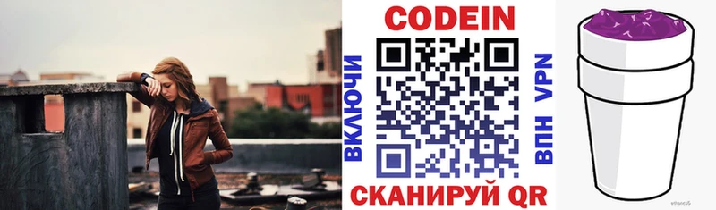 Купить закладки  Буй  Codein Purple Drank 