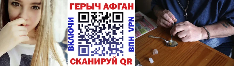 Героин хмурый  Купить  Буй 