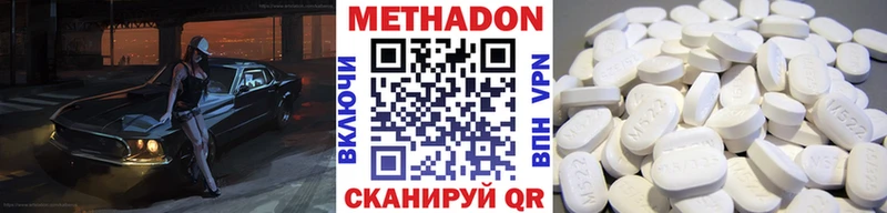 Купить где  Буй  Метадон methadone 